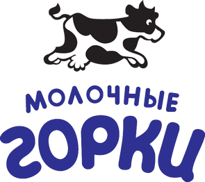 Молочные горки