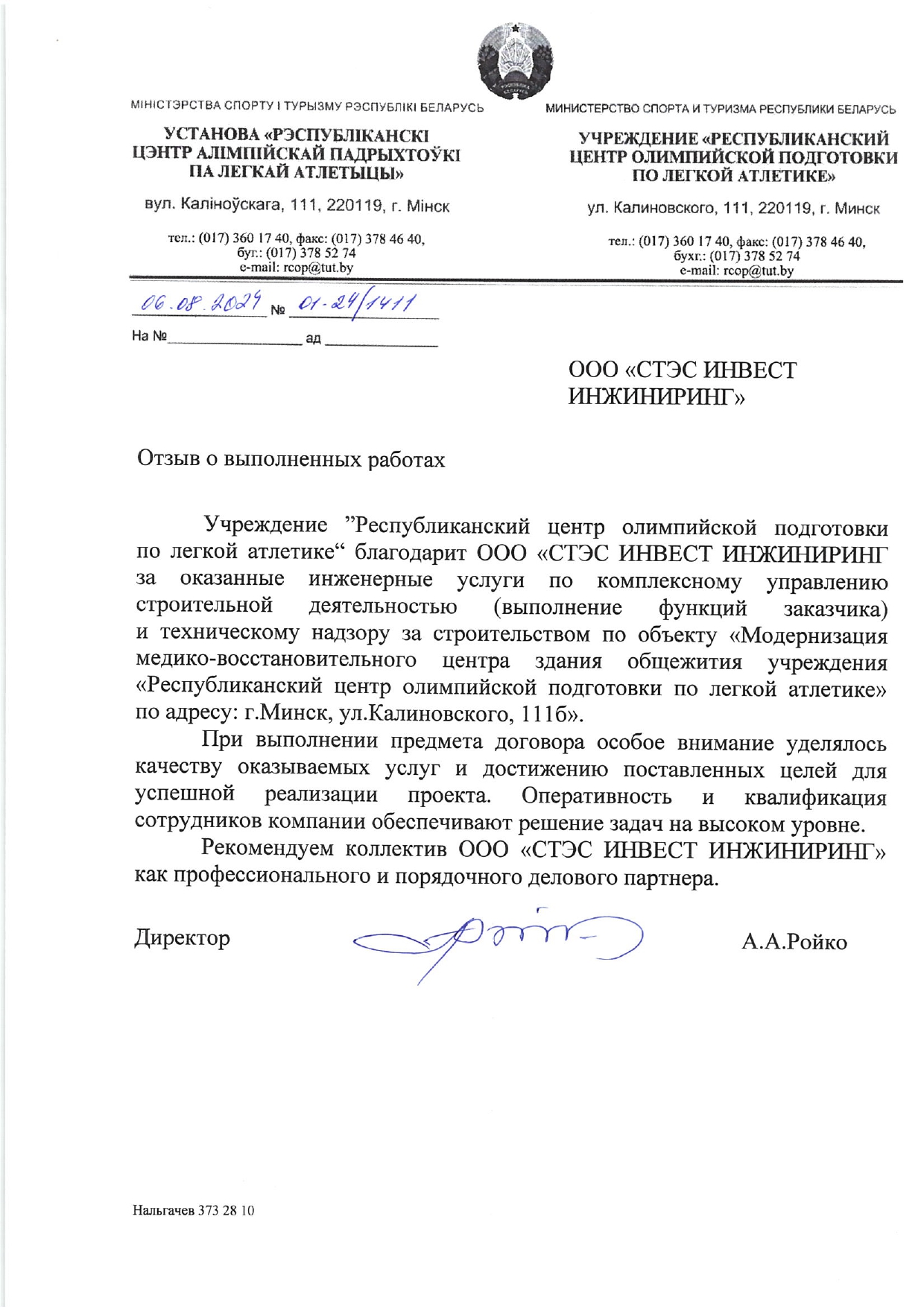 Отзывы