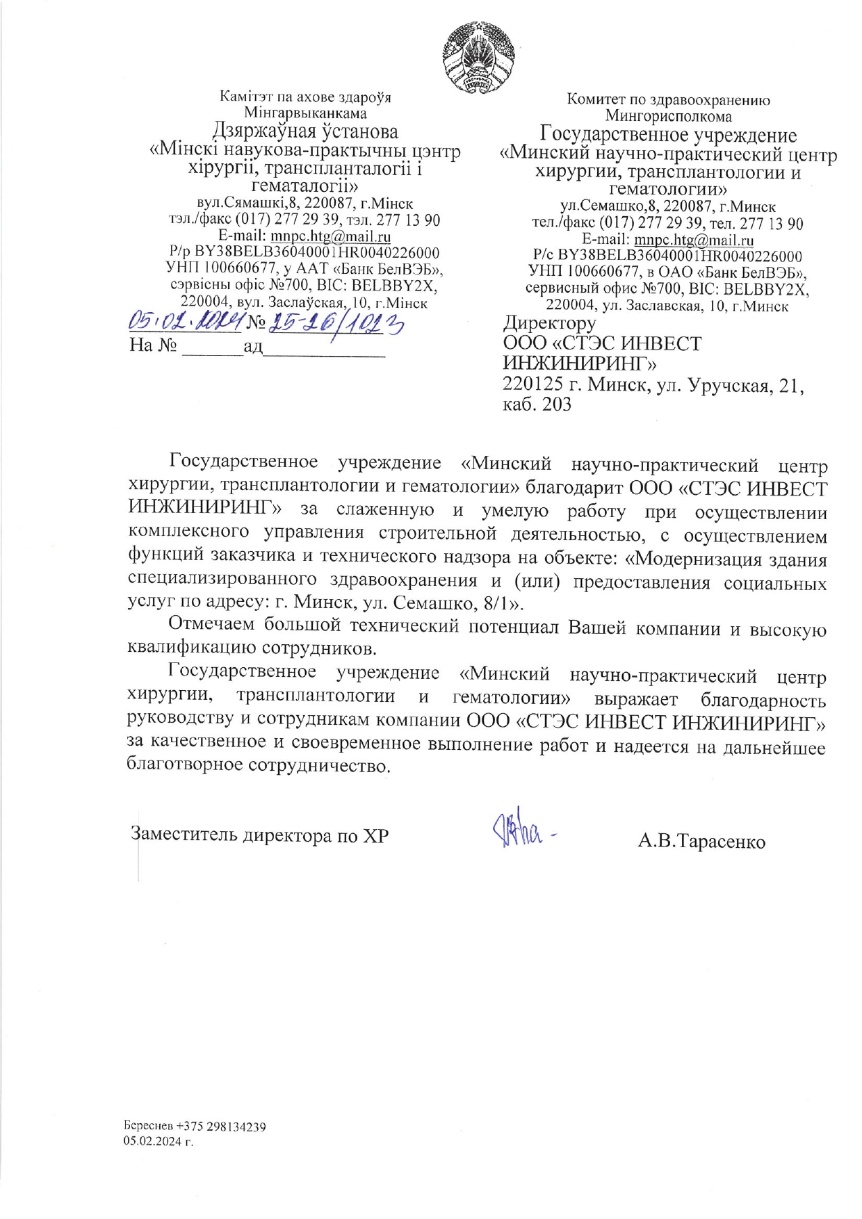 Отзывы