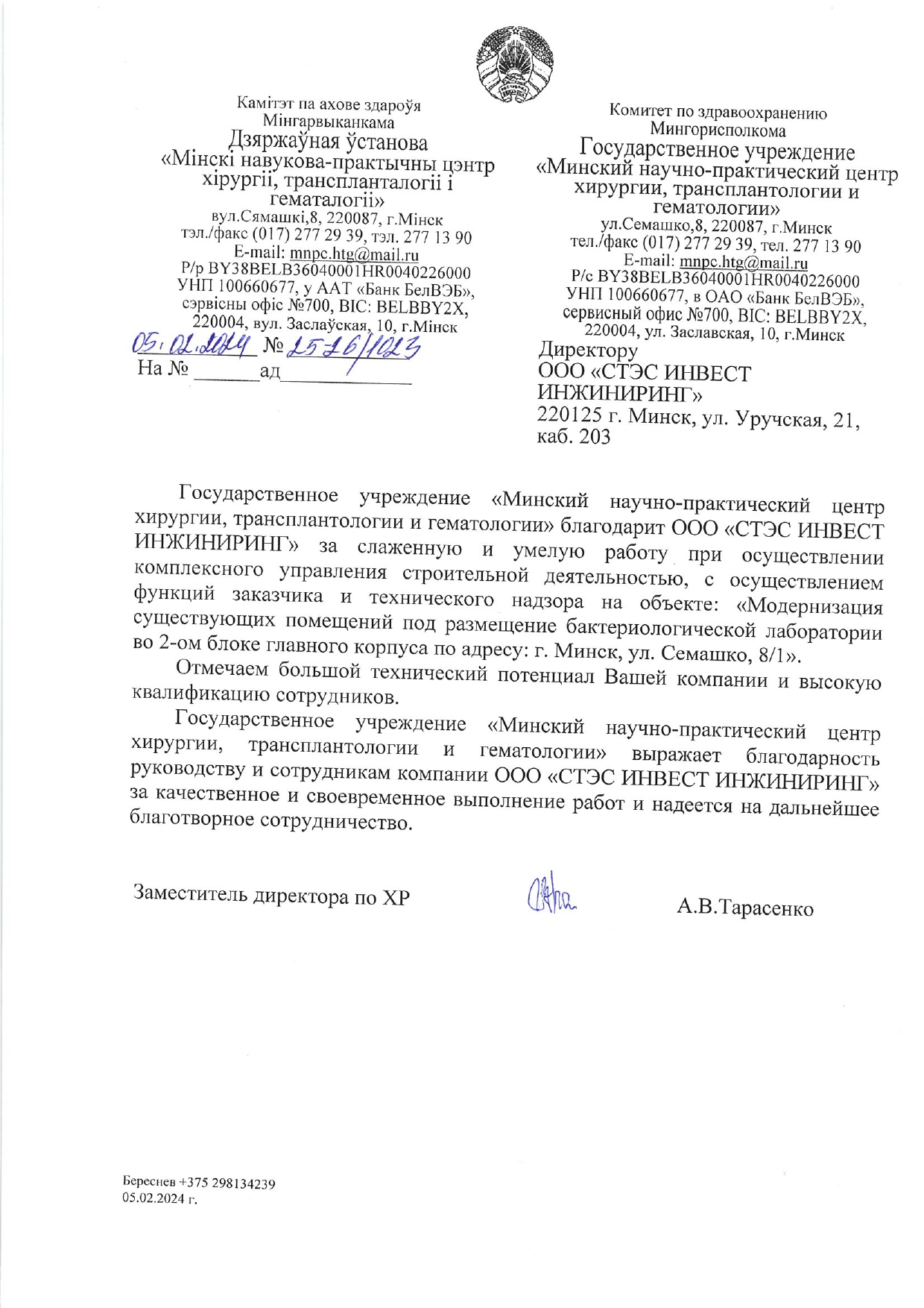 Отзывы