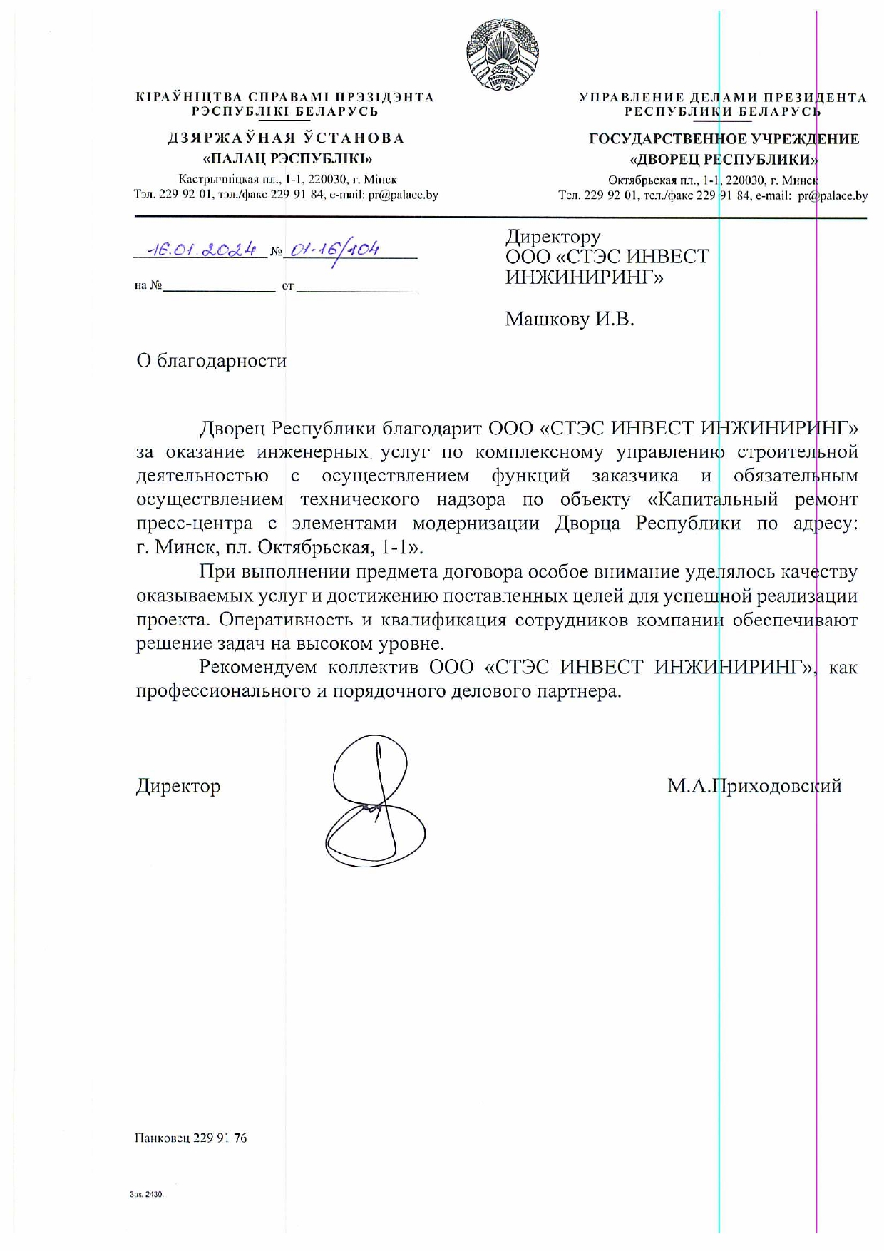 Отзывы