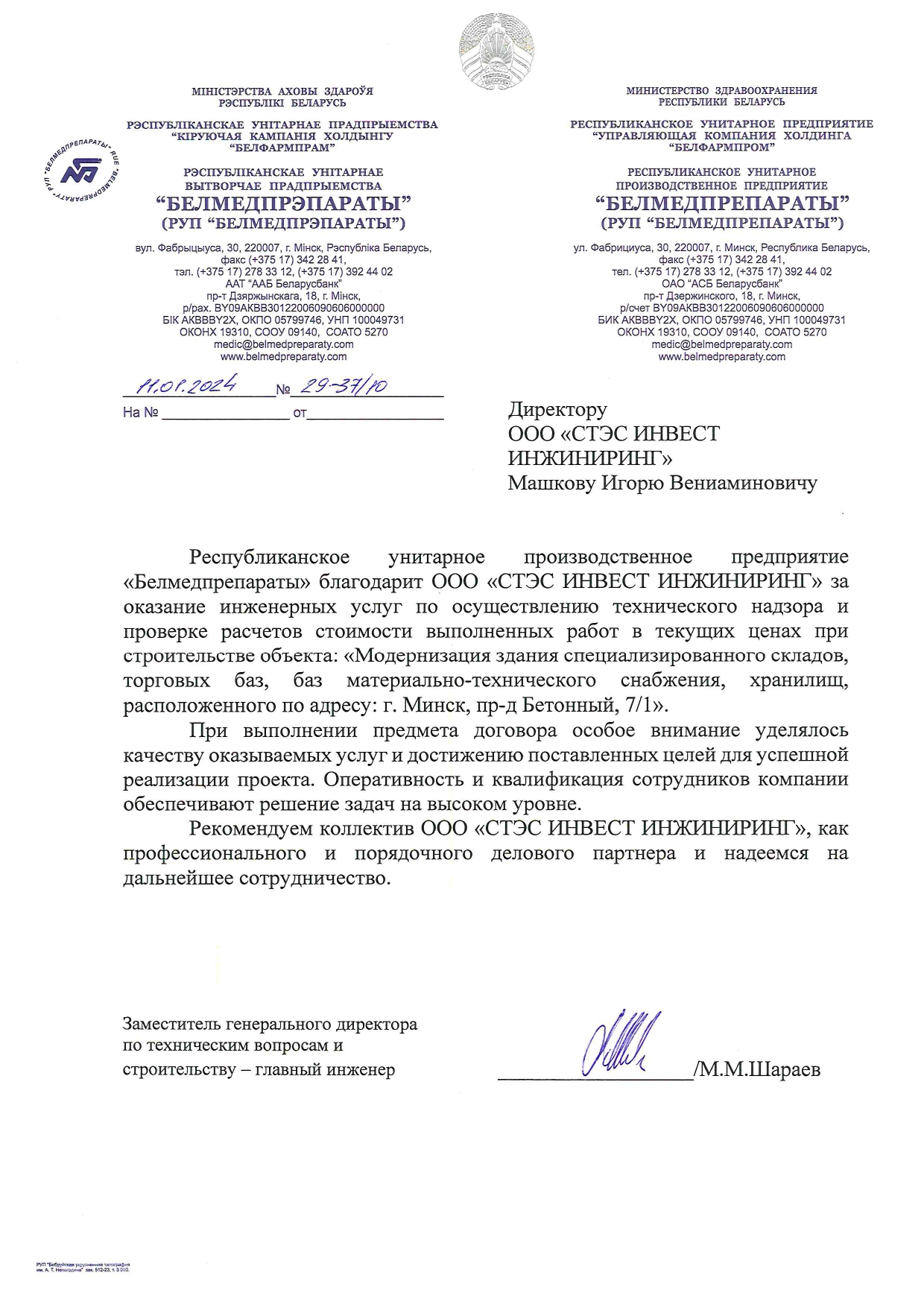 Отзывы