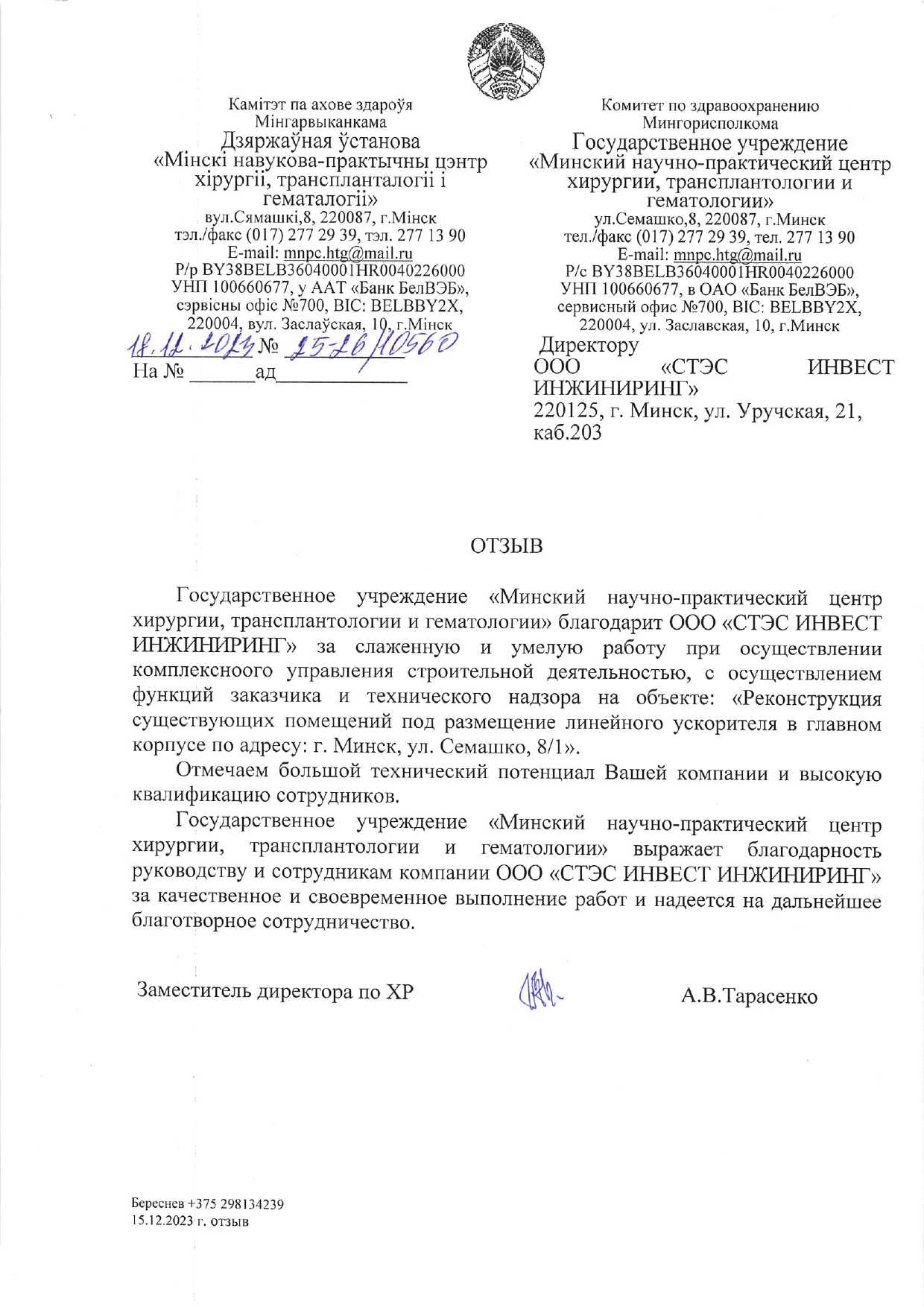 Отзывы