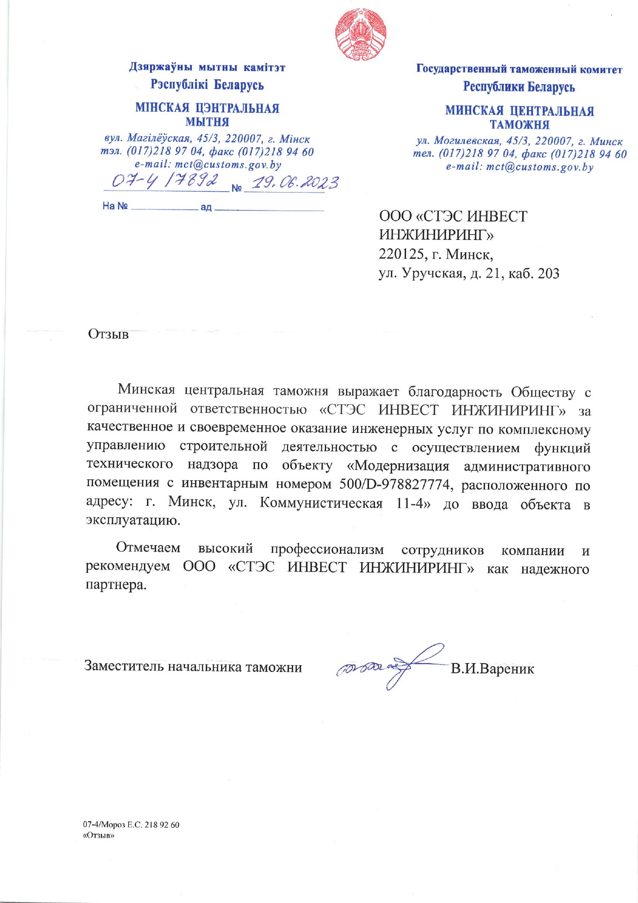 Отзывы