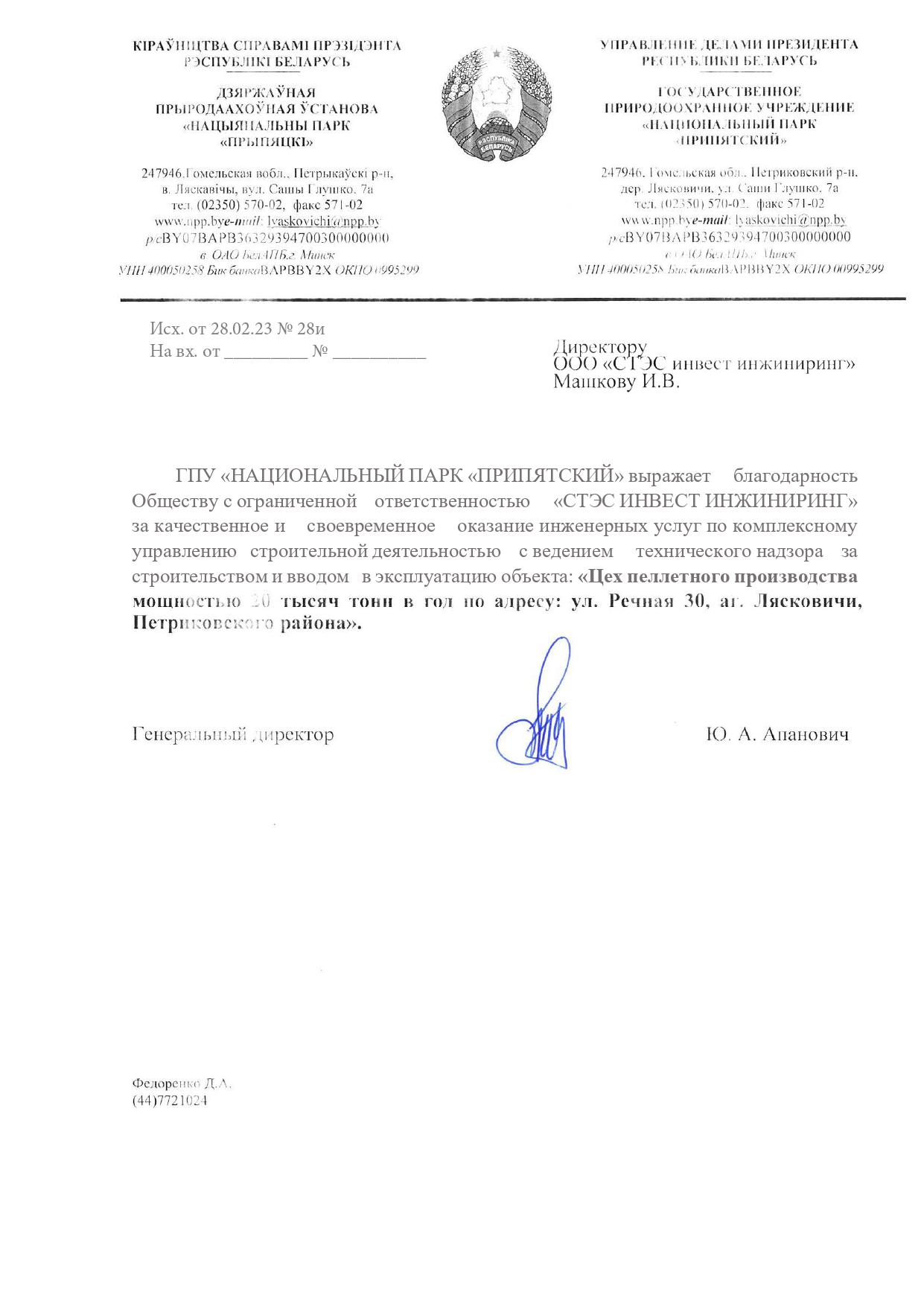Отзывы