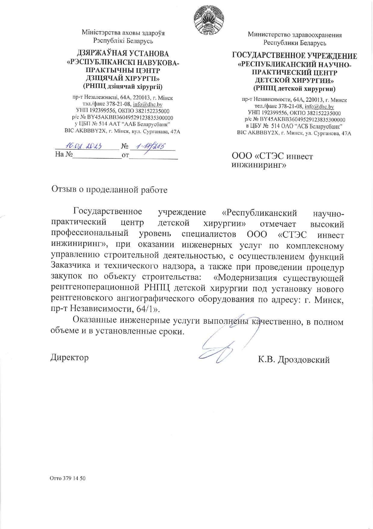 Отзывы