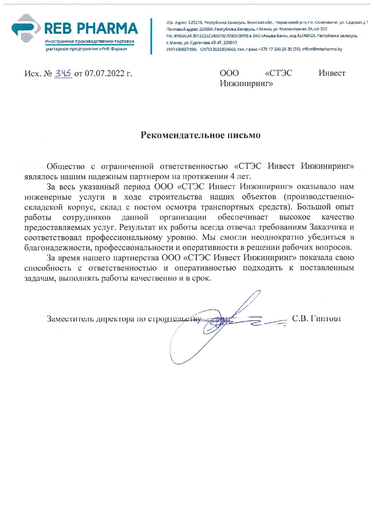 Отзывы