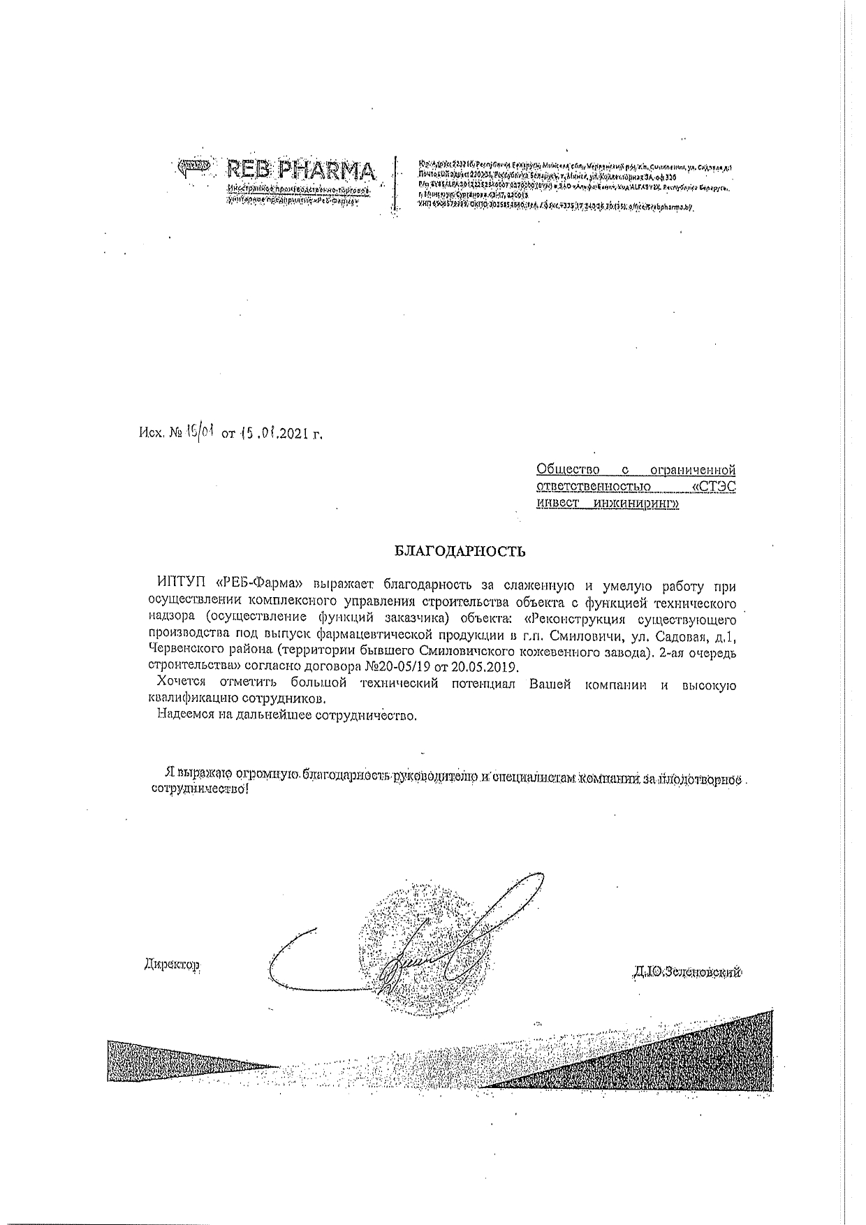 Отзывы