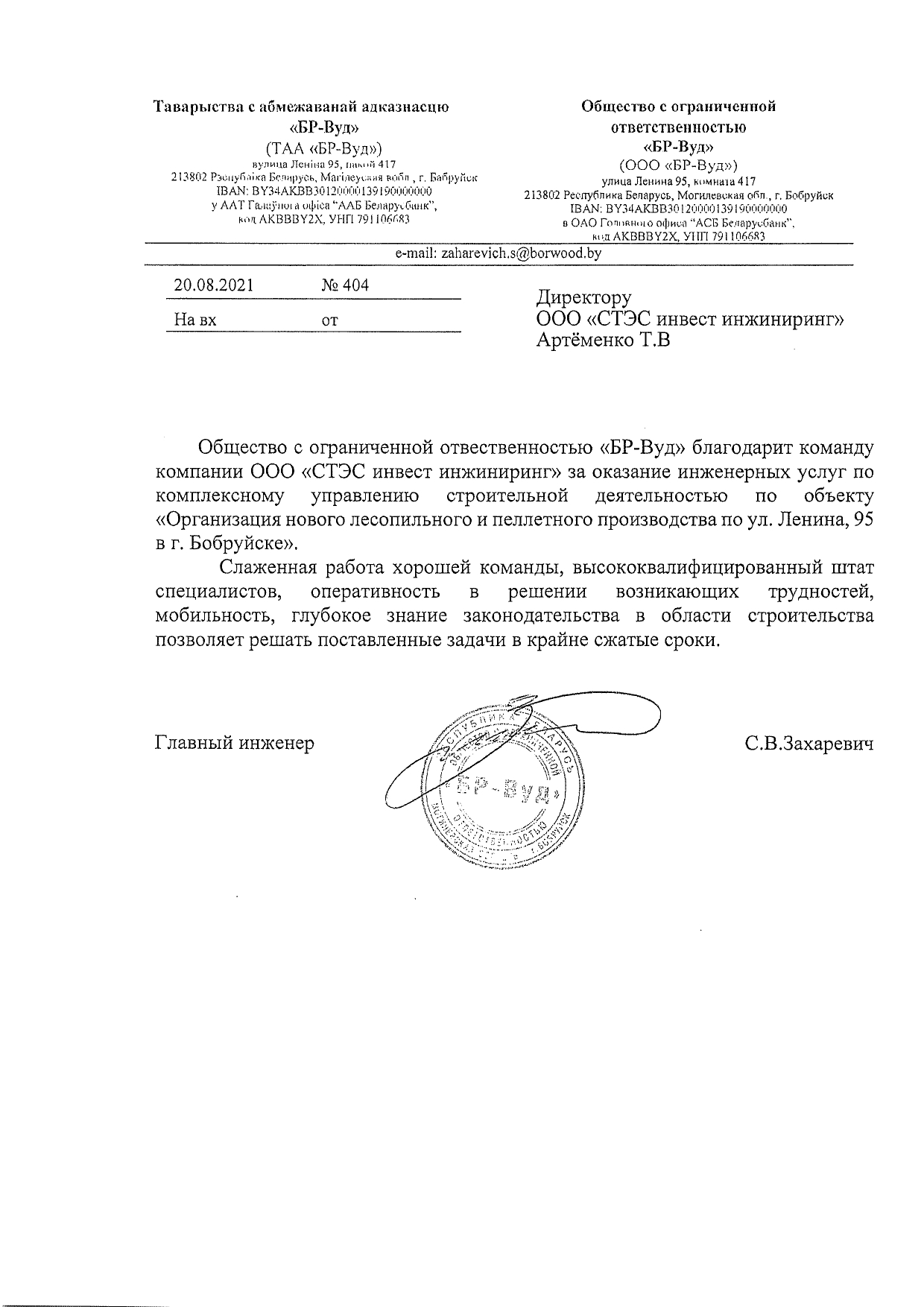 Отзывы