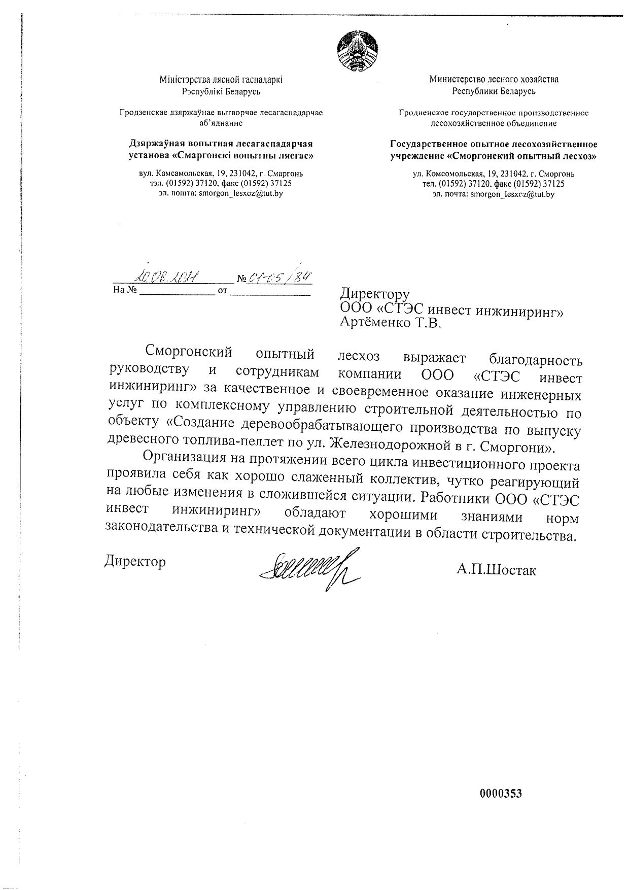 Отзывы