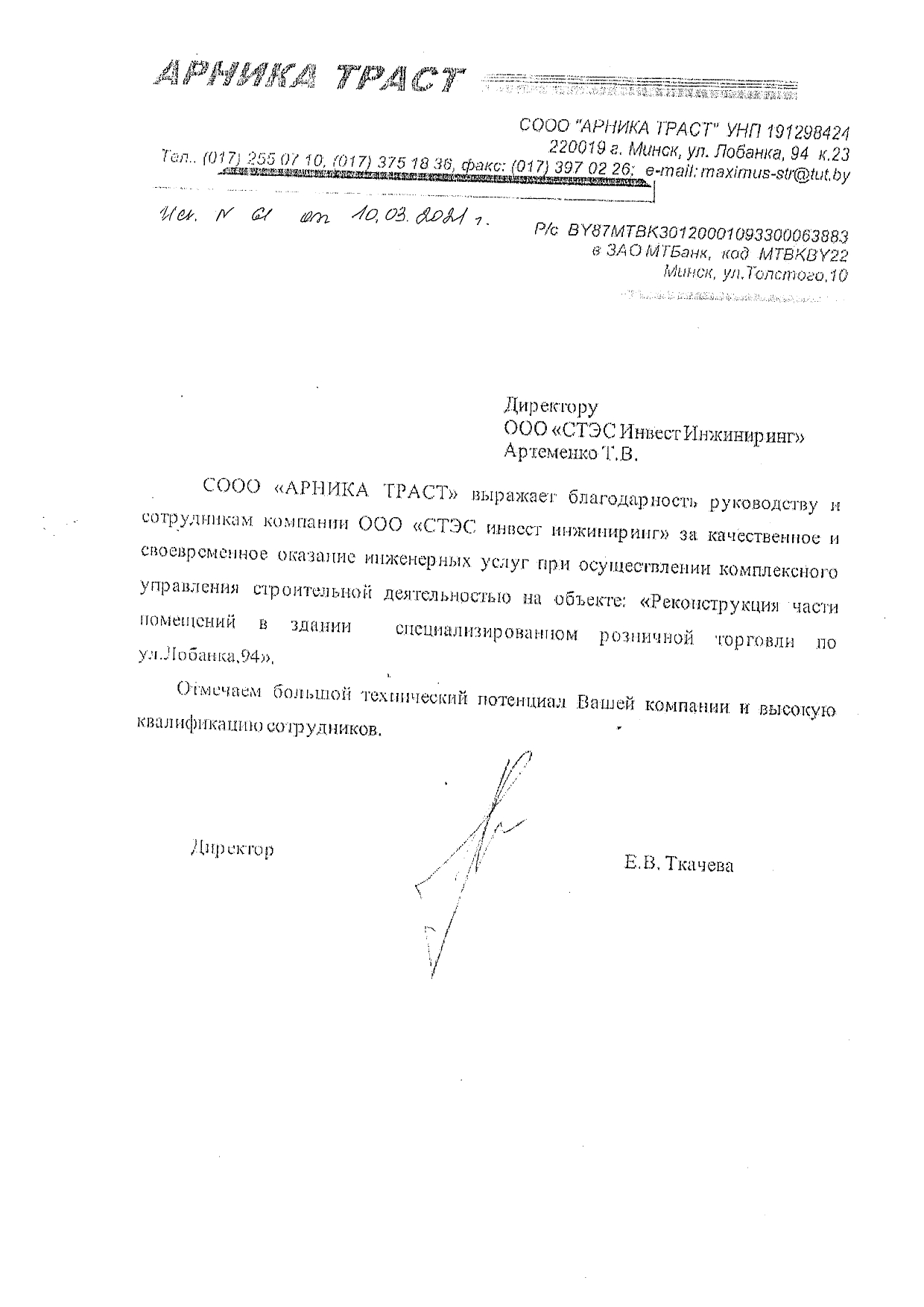 Отзывы