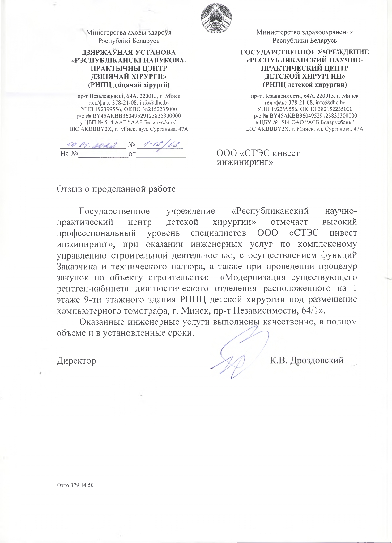 Отзывы