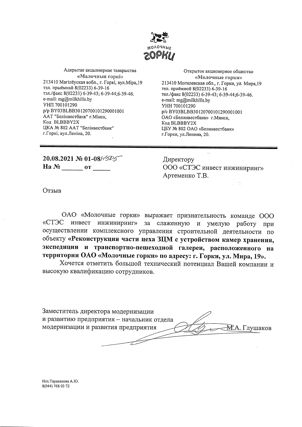 Отзывы