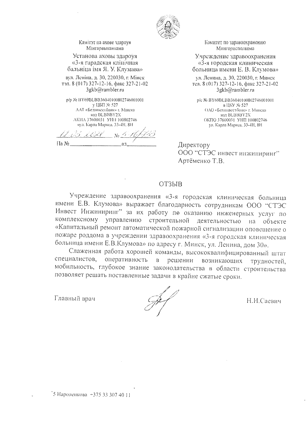 Отзывы