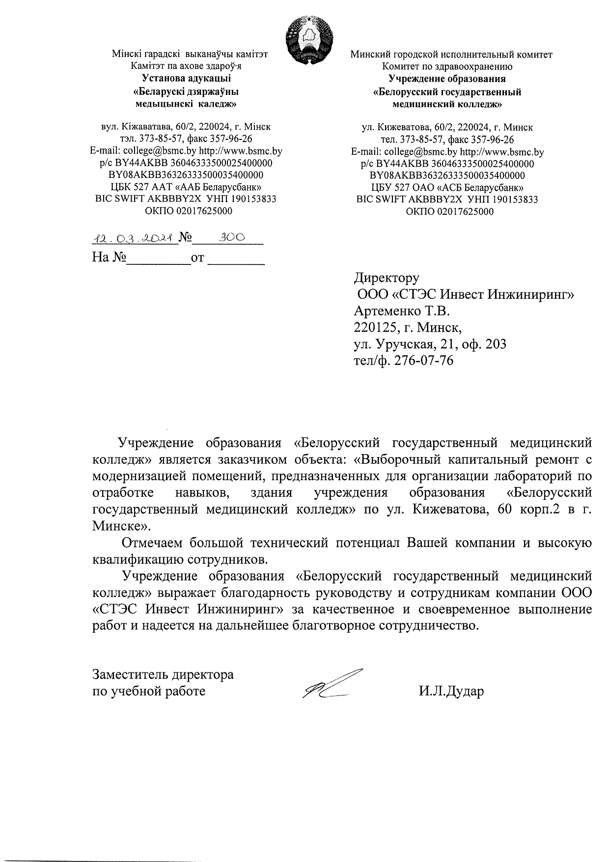 Отзывы