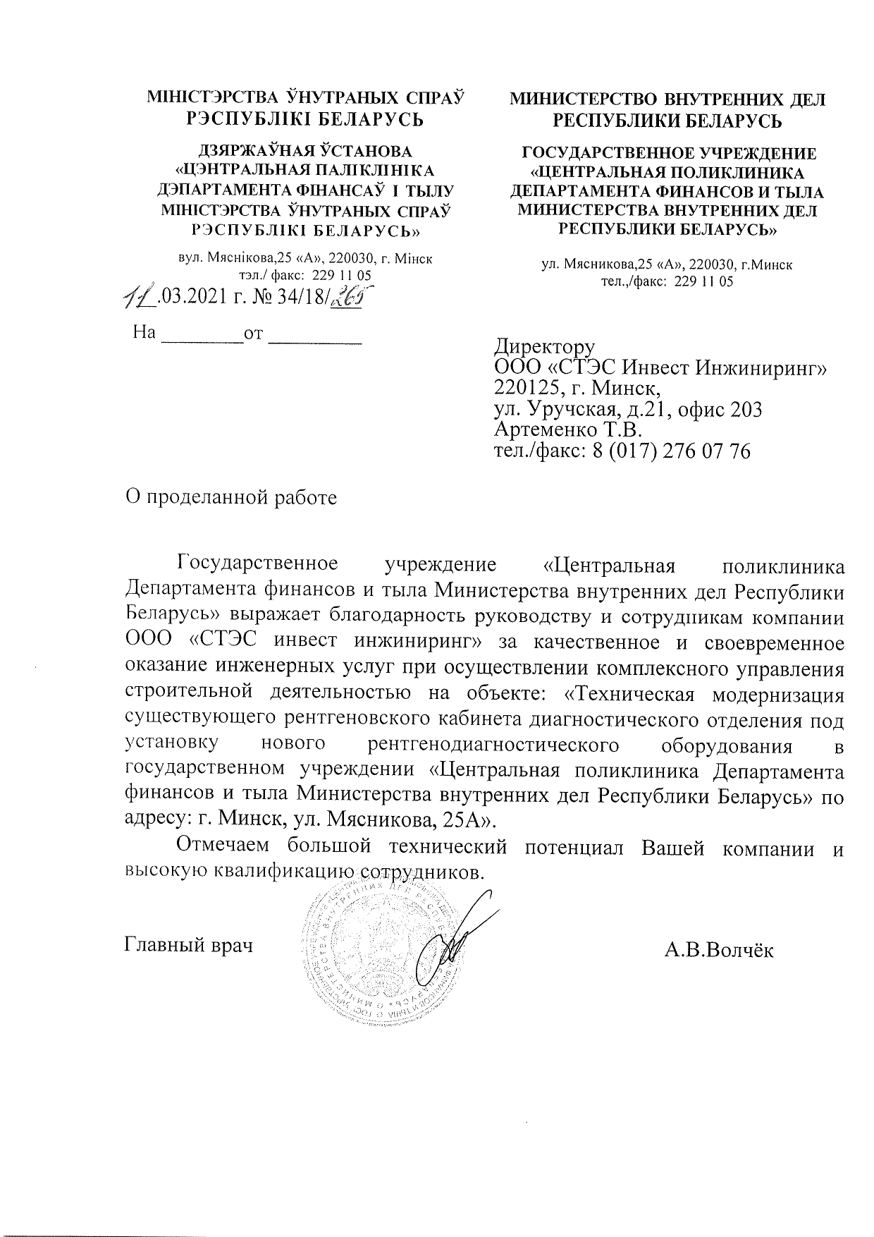 Отзывы