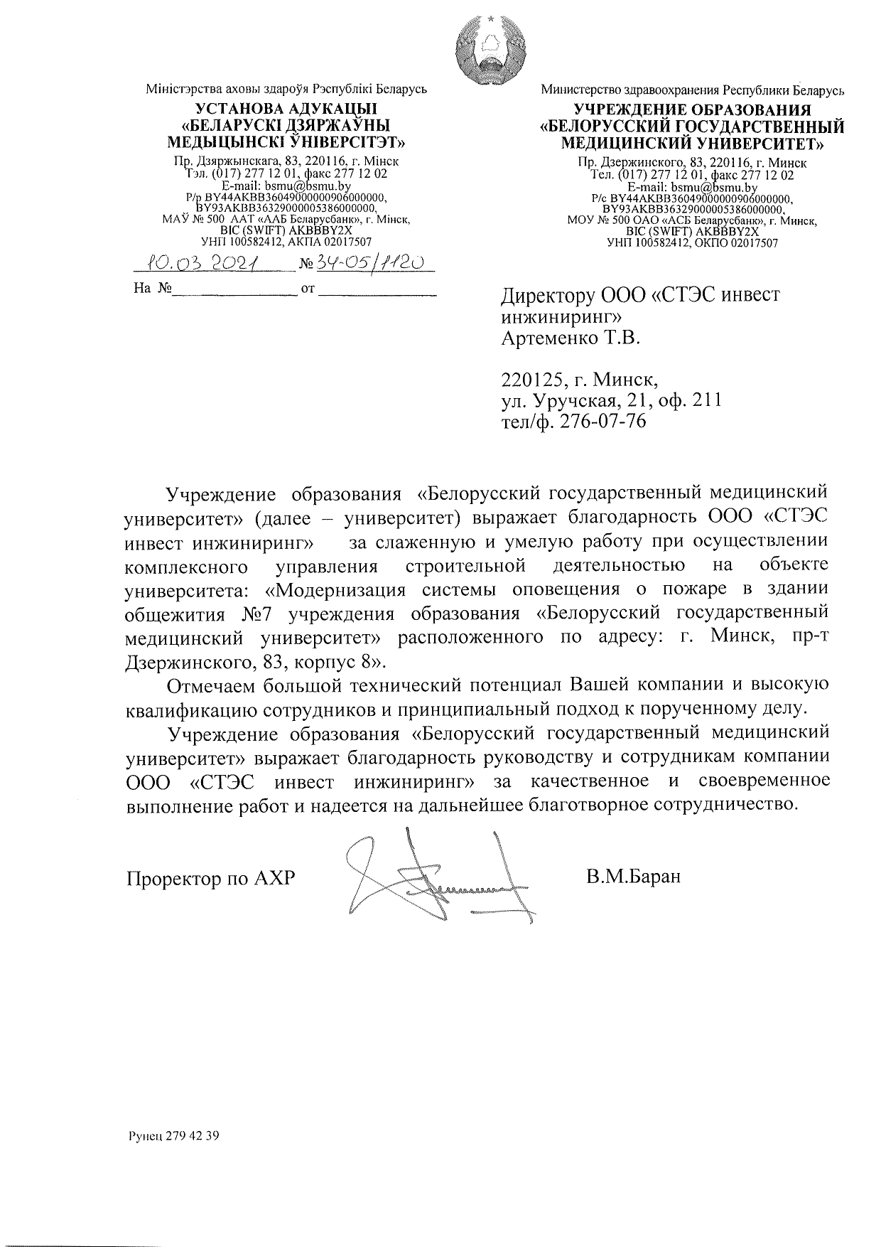 Отзывы