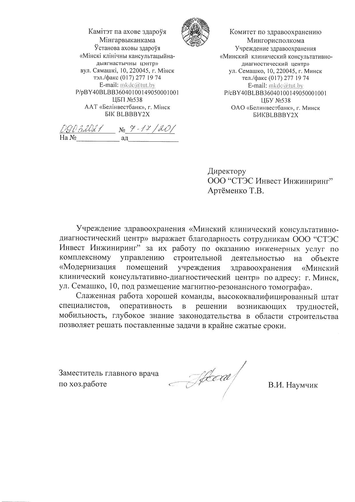 Отзывы