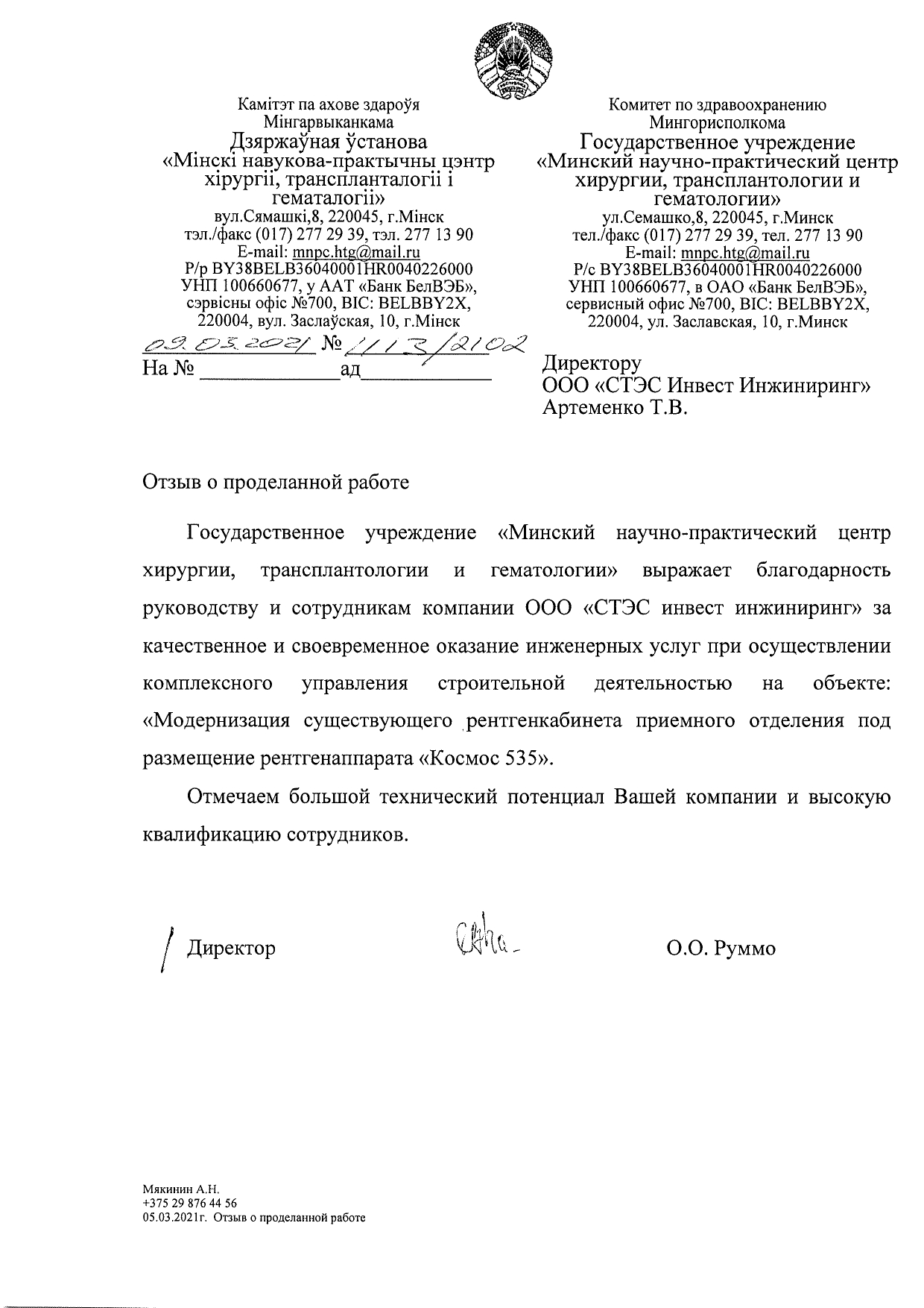 Отзывы