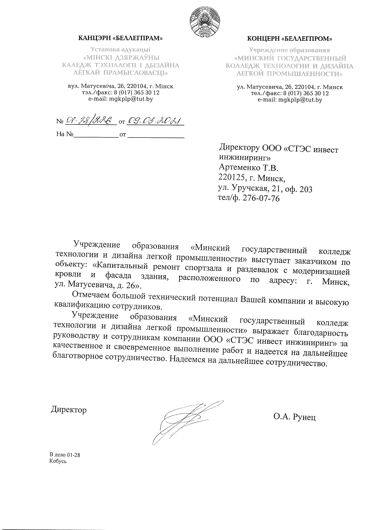 Отзывы