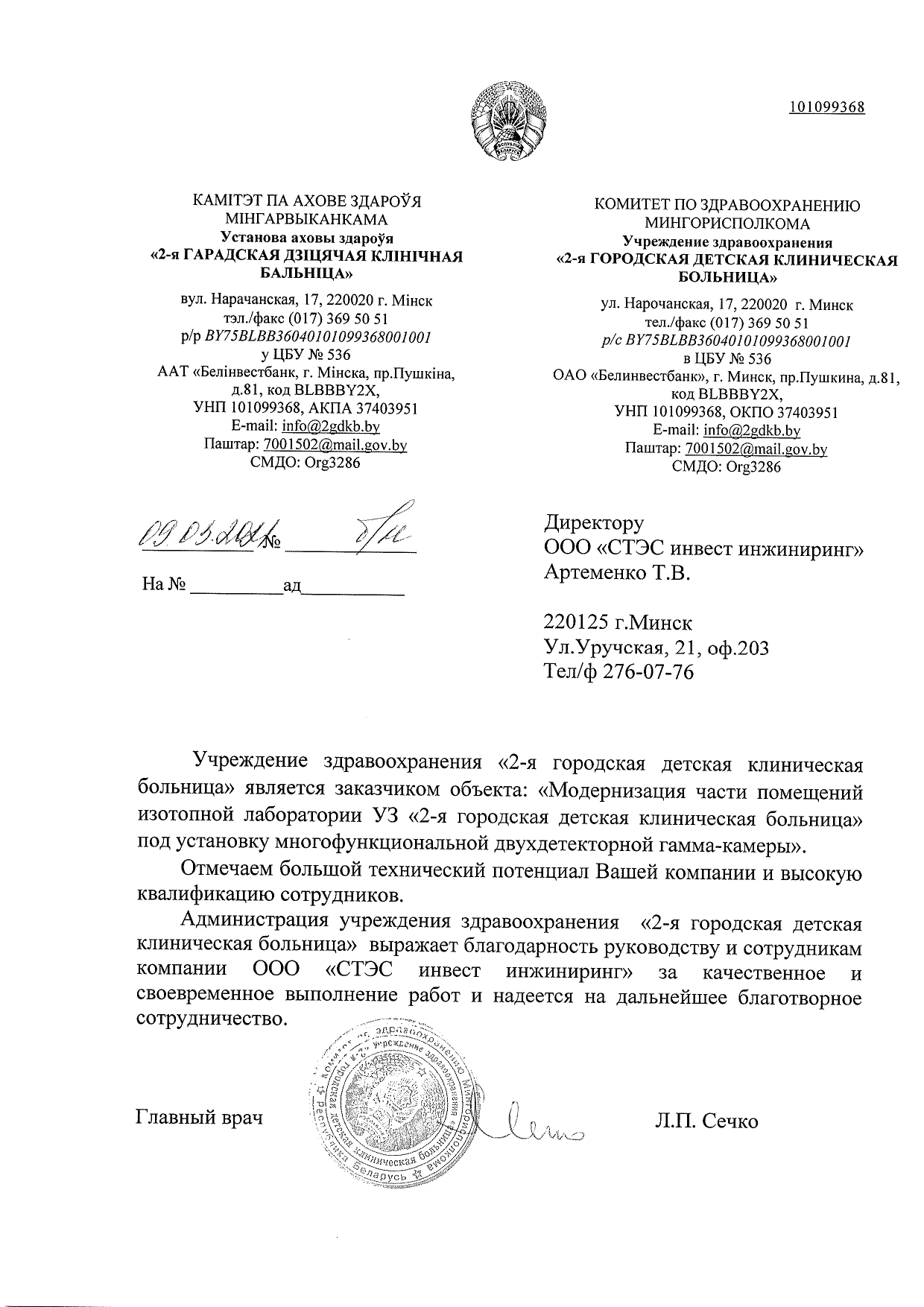 Отзывы