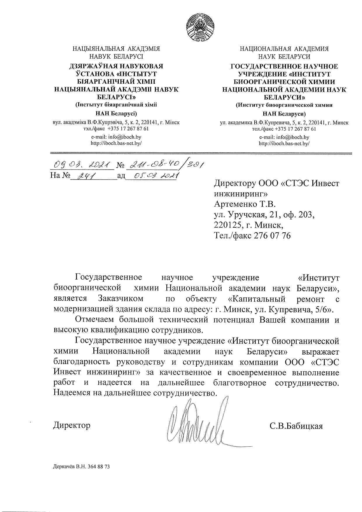 Отзывы