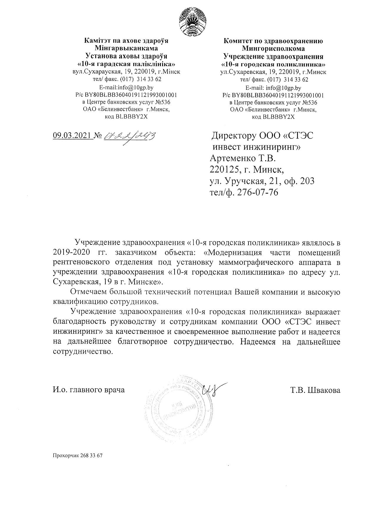 Отзывы