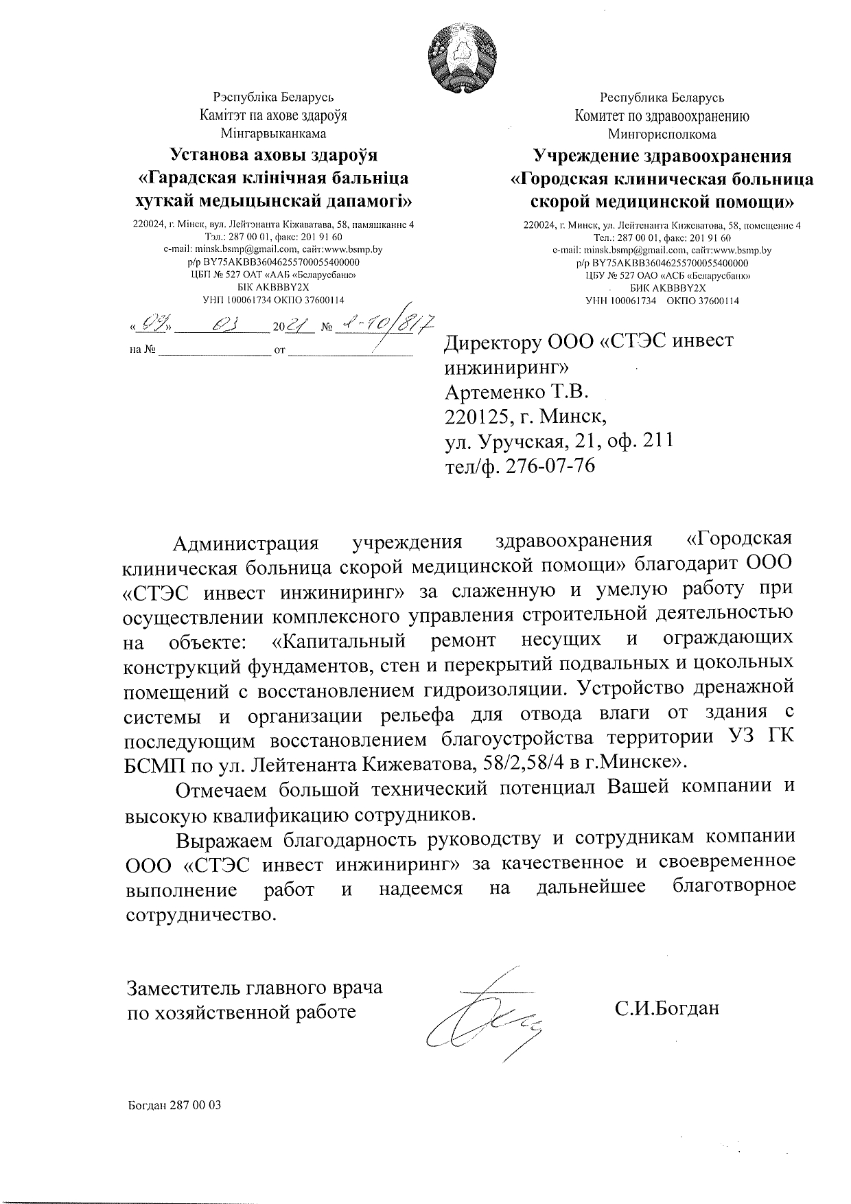 Отзывы