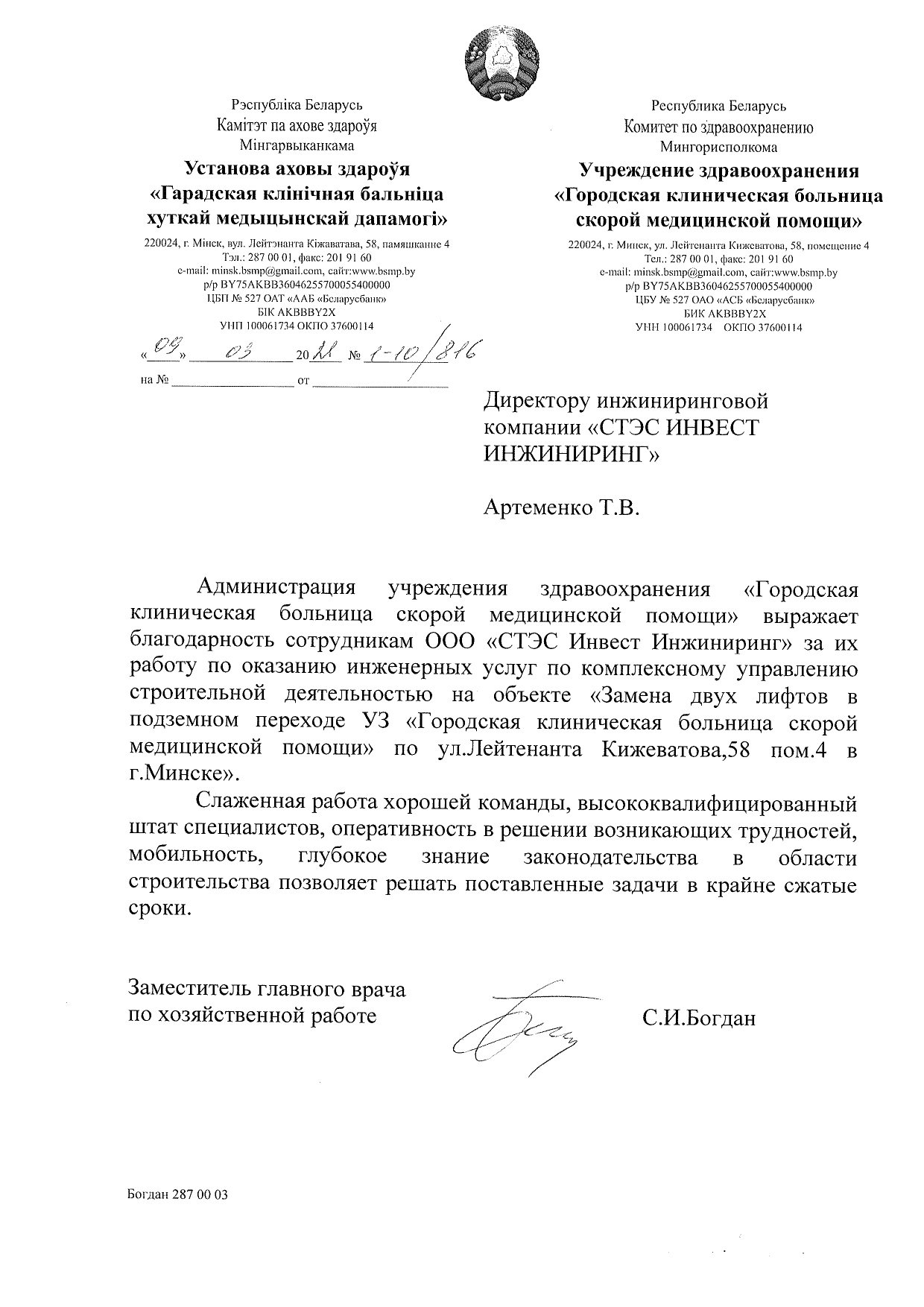 Отзывы