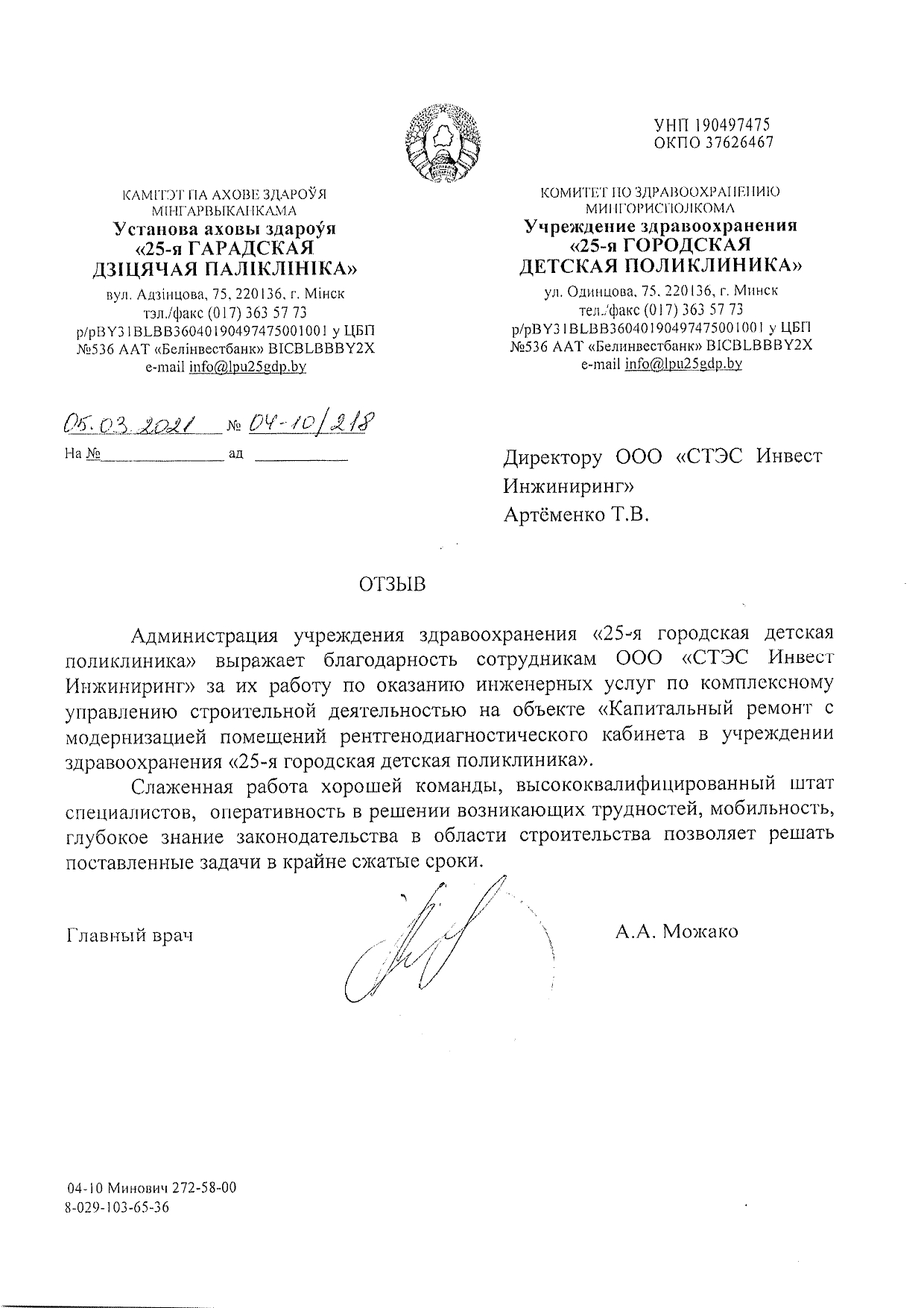 Отзывы