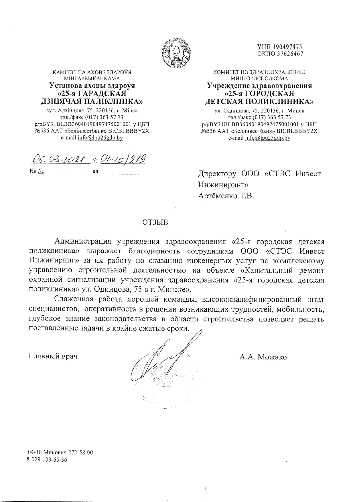 Отзывы
