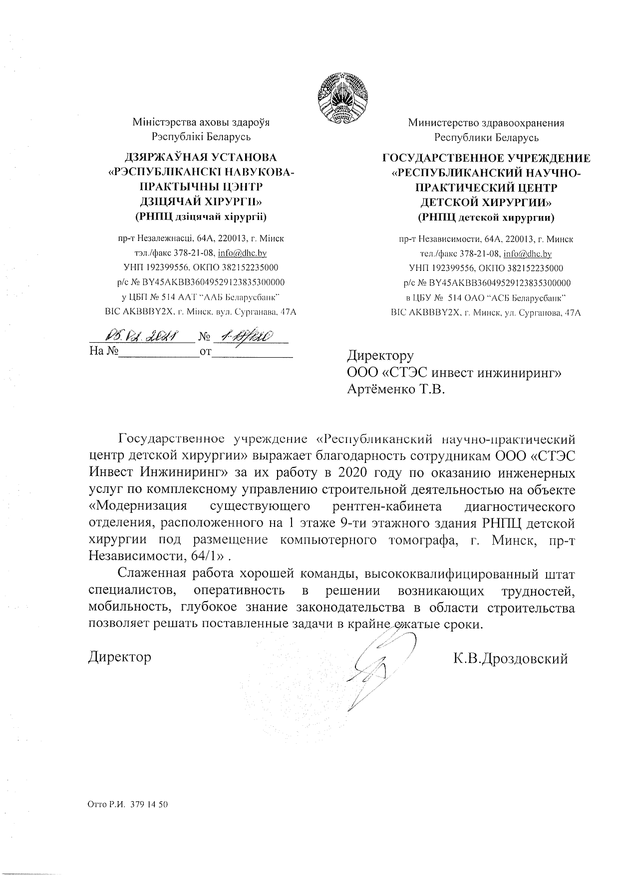 Отзывы