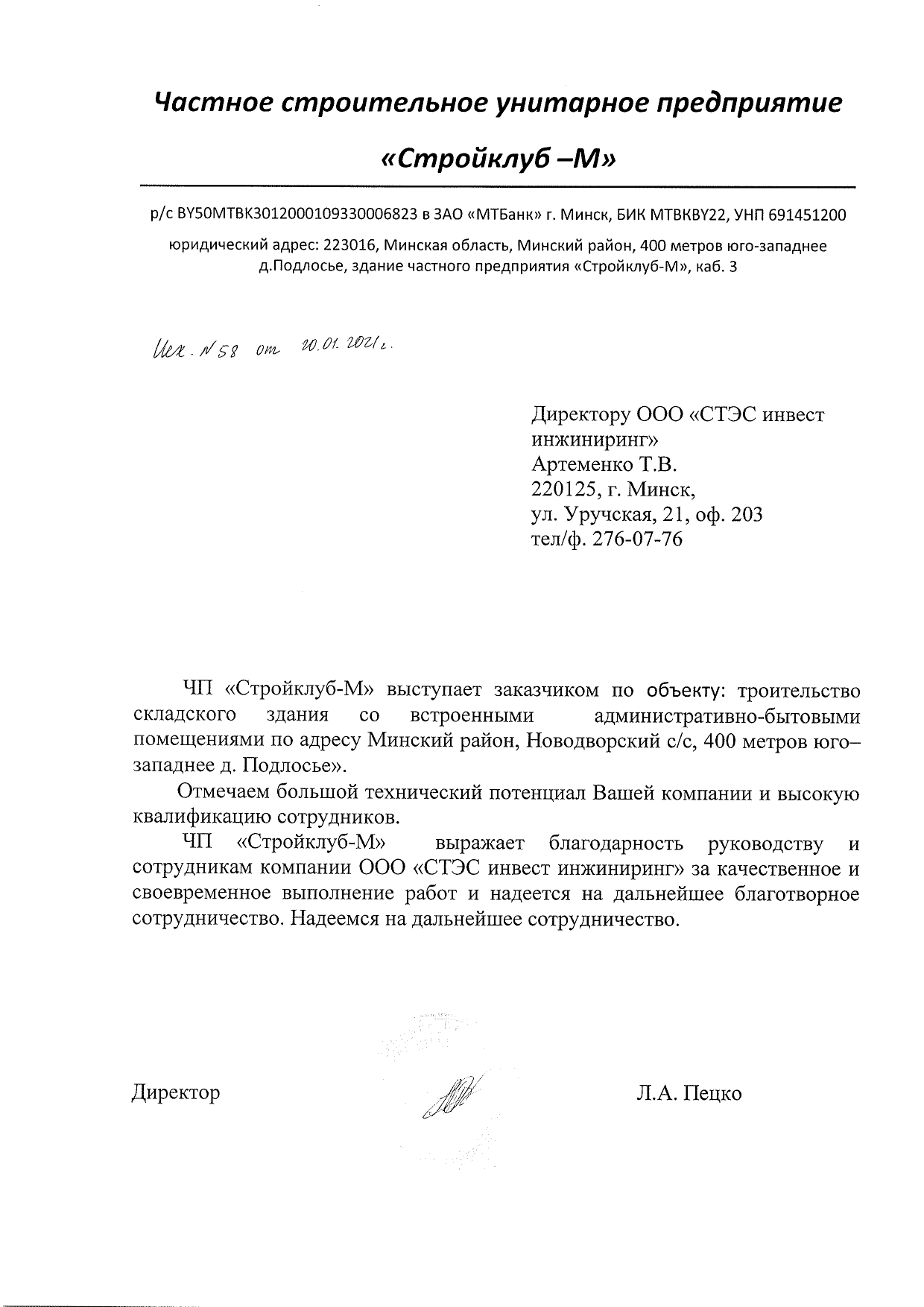 Отзывы