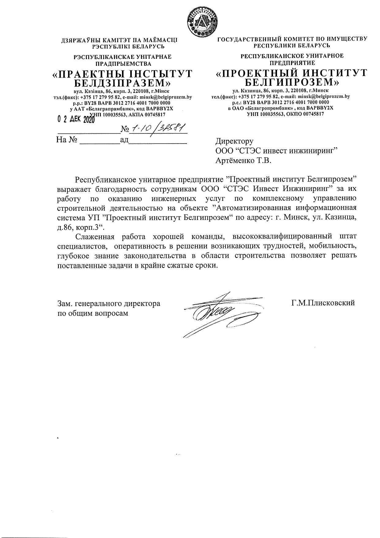 Отзывы