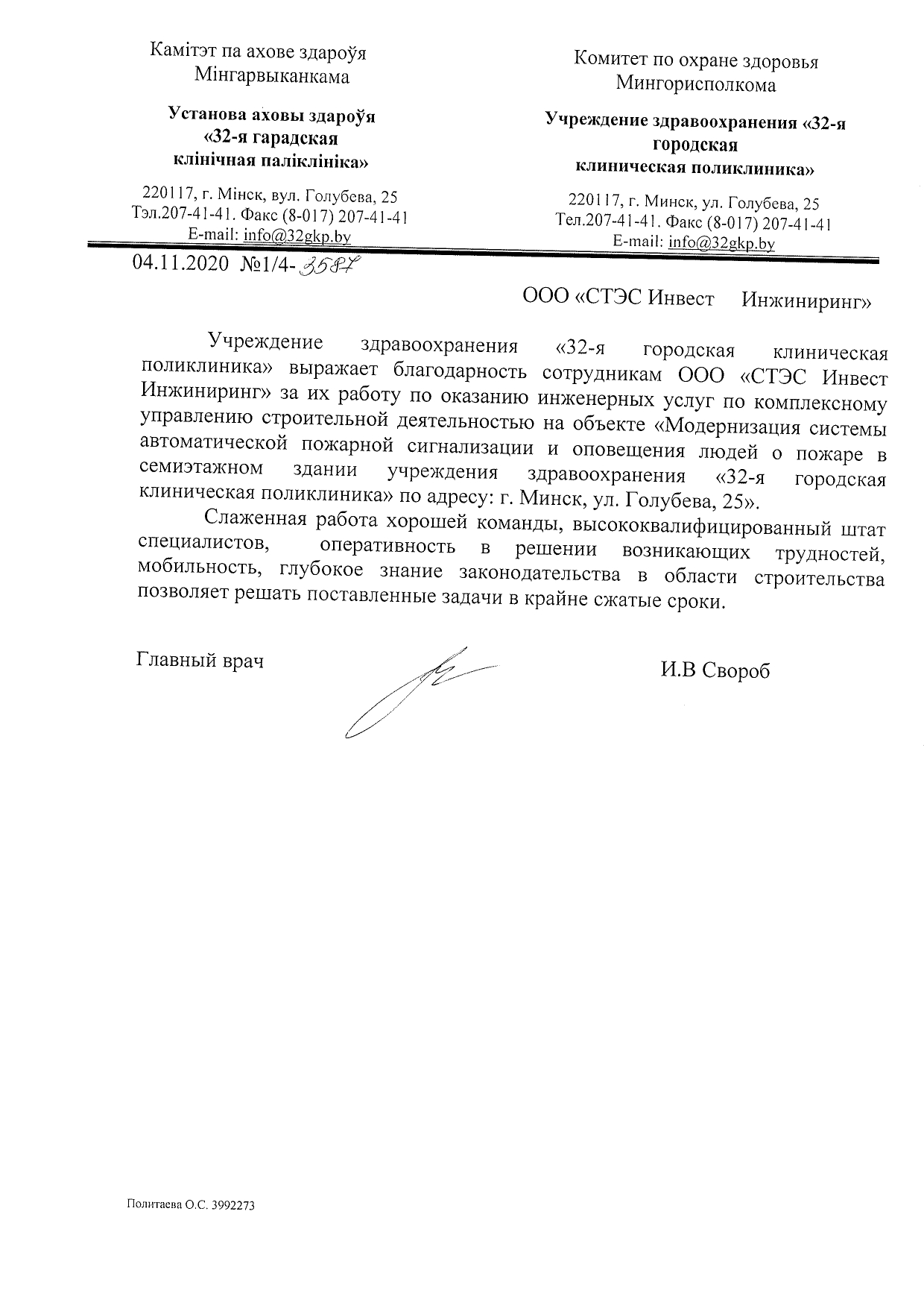 Отзывы
