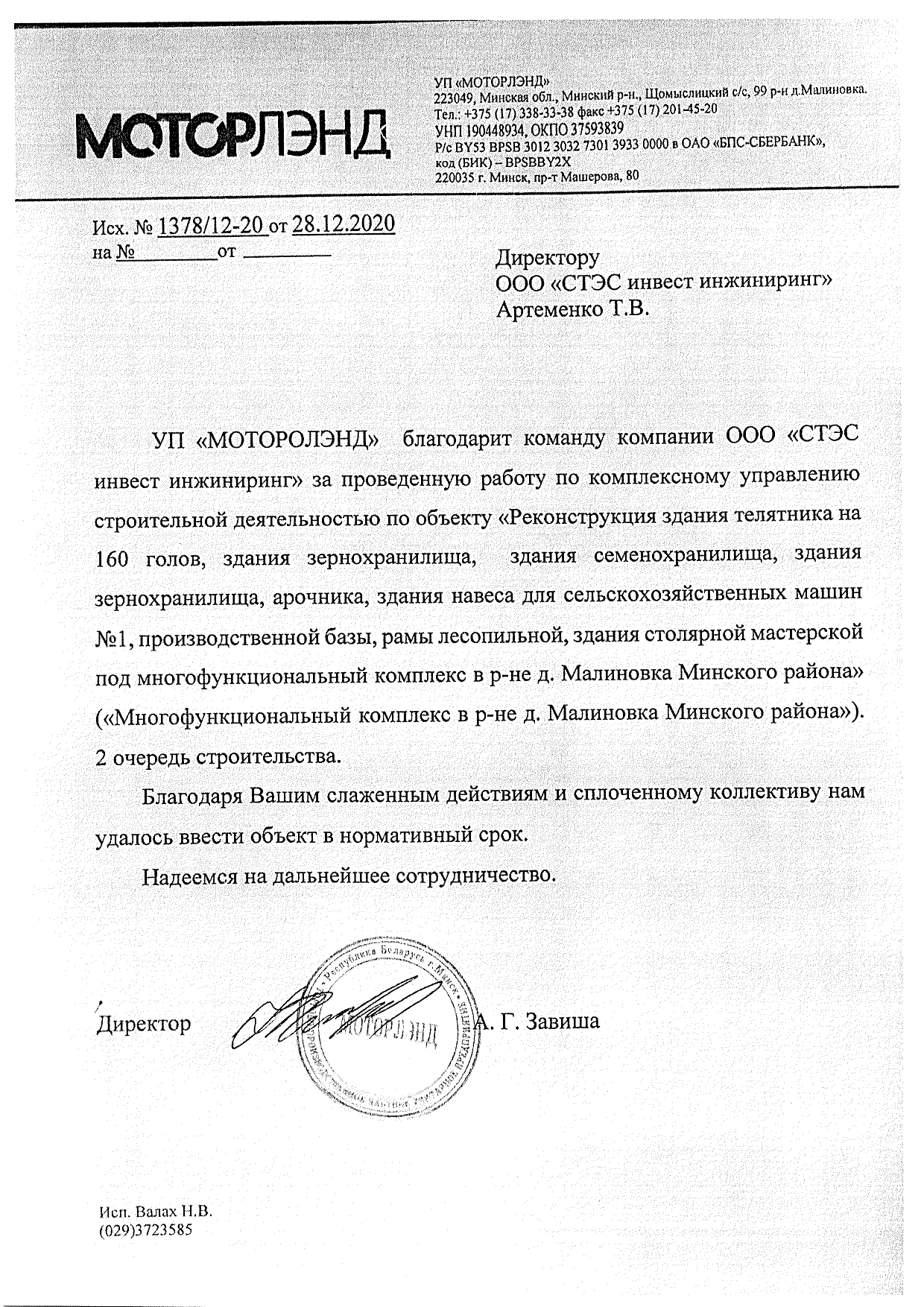 Отзывы