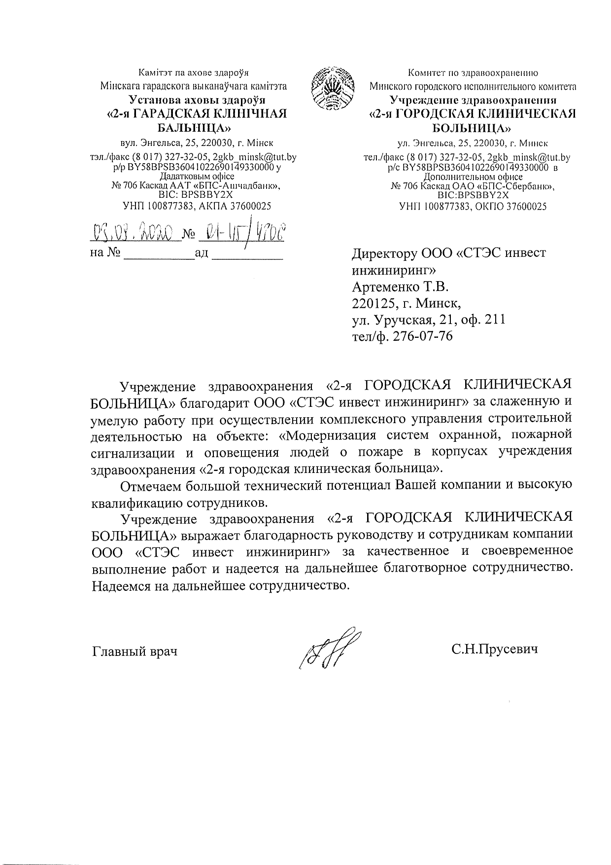 Отзывы