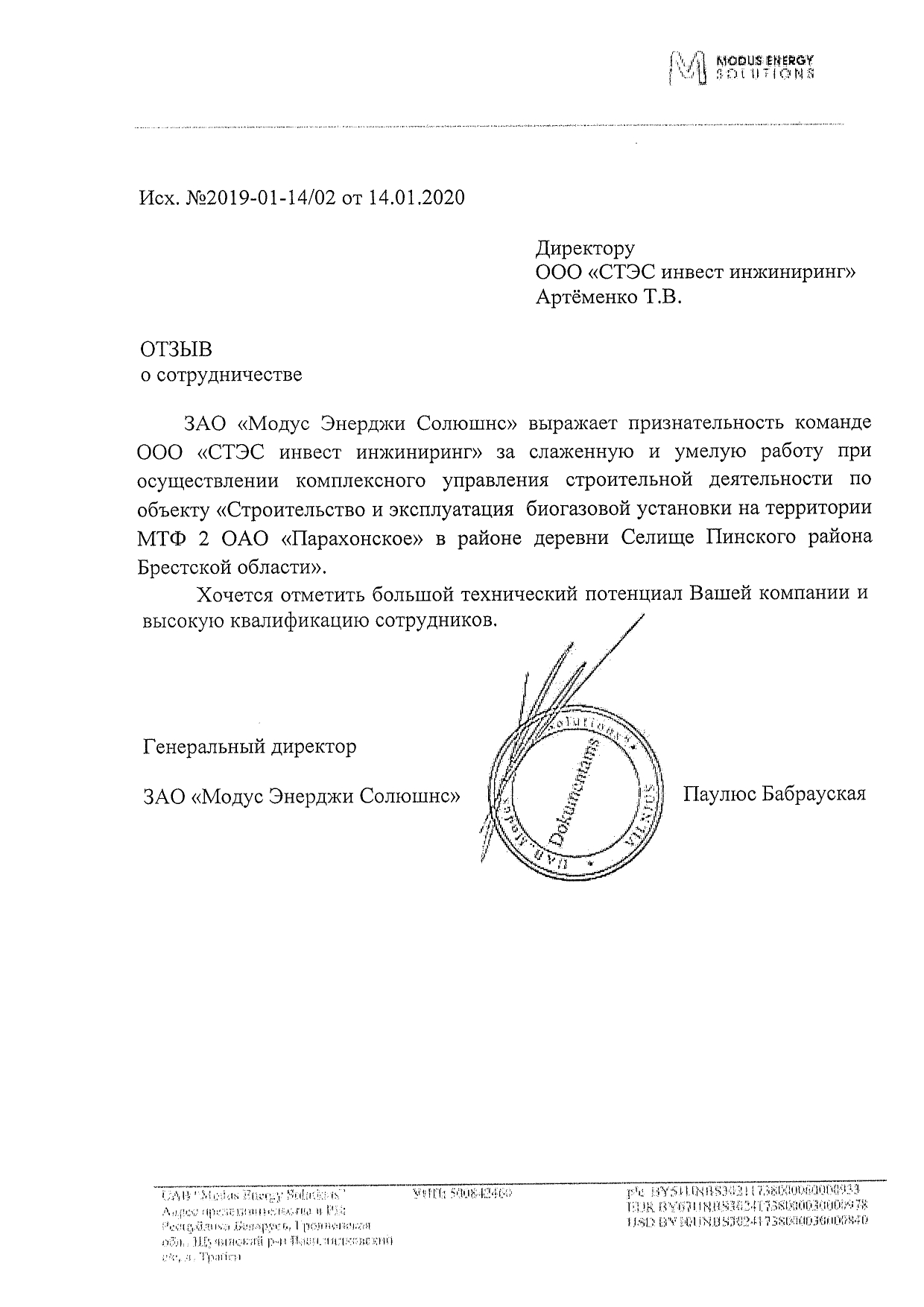 Отзывы