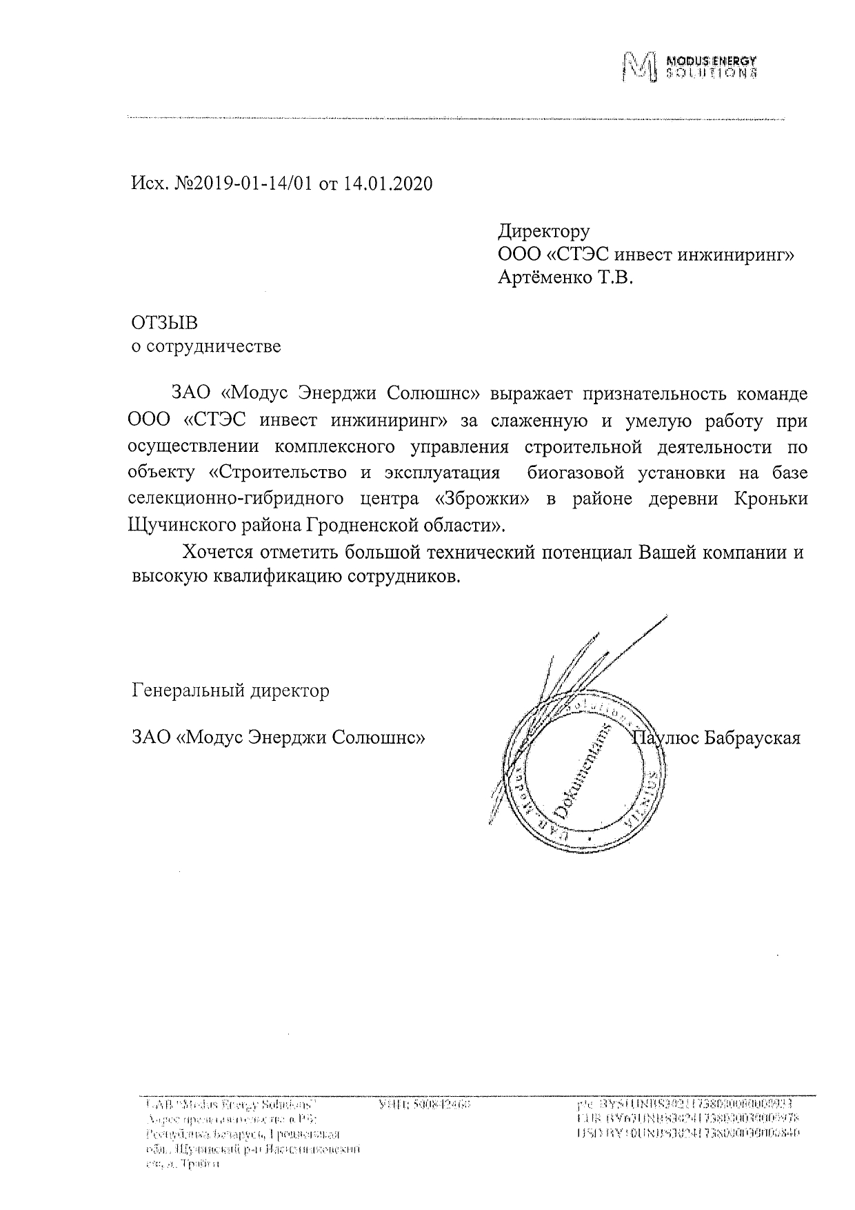 Отзывы