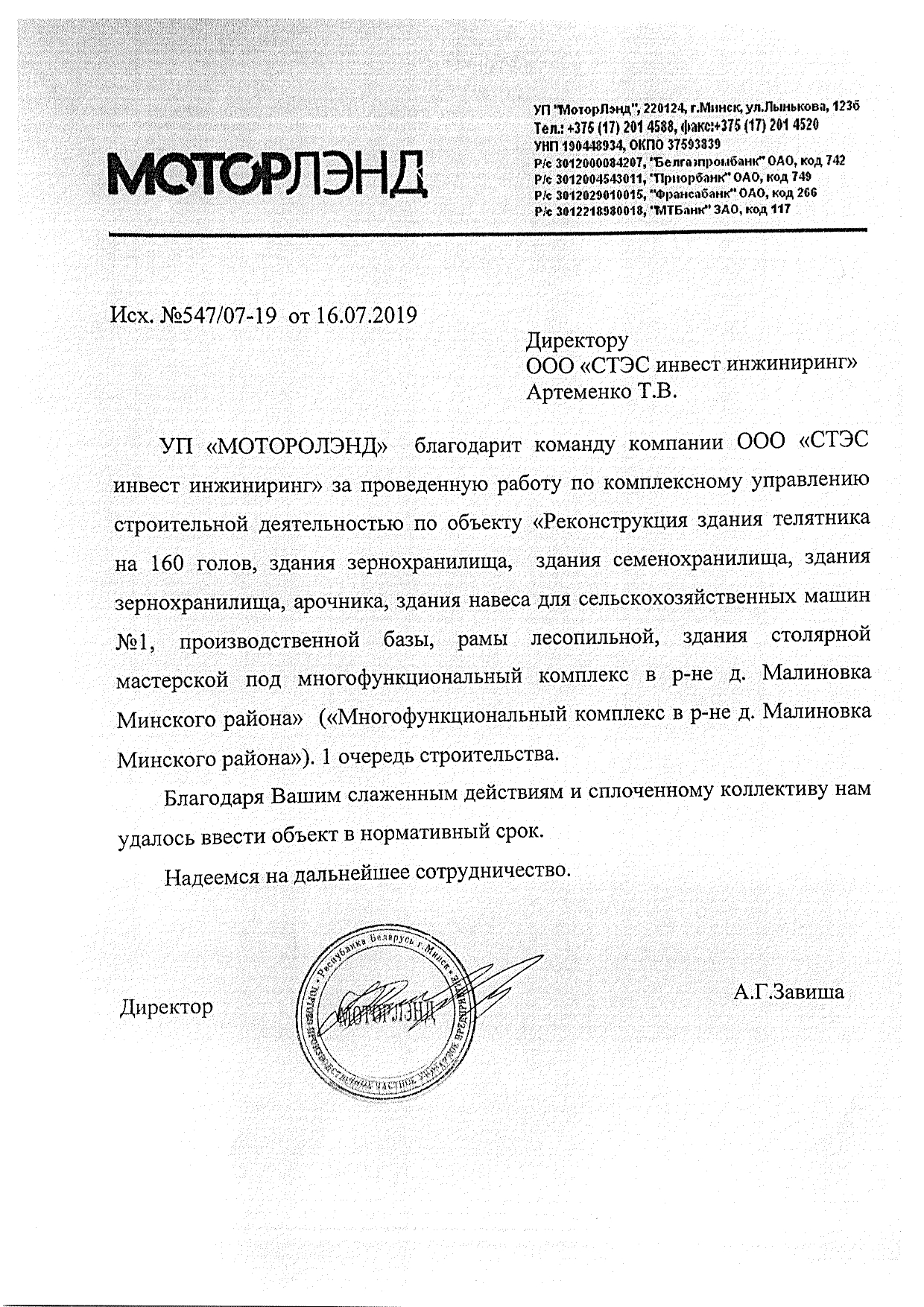 Отзывы